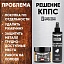 Удалители ржавчины КППС SUPER (250г) + КППС SPRAY (250мл)